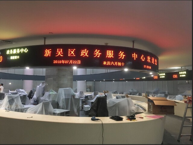 無(wú)錫新吳區(qū)政務(wù)服務(wù)中心排隊(duì)叫號(hào)系統(tǒng)、LED顯示屏、觸摸查詢一體機(jī)由米可制作