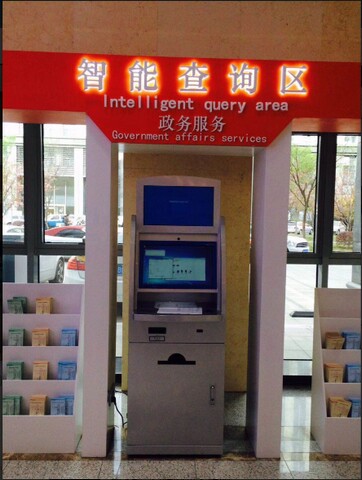 南京市建鄴區(qū)政務(wù)中心自助服務(wù)機(jī)、展示機(jī)、辦事導(dǎo)航機(jī)